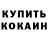 КЕТАМИН ketamine Pavel Slesarevskiy