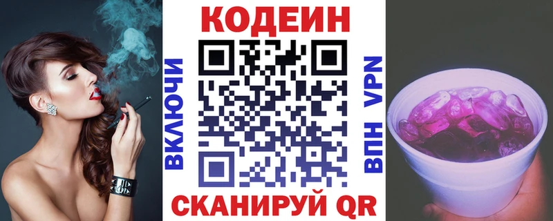 Codein Purple Drank  маркетплейс телеграм  Зубцов  где купить  