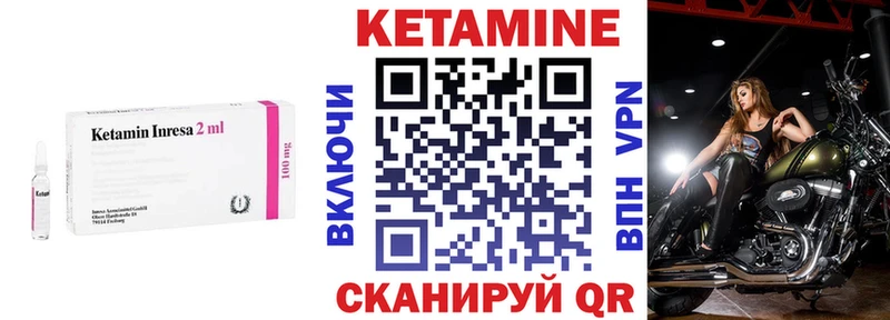 Кетамин ketamine Зубцов