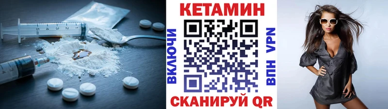 КЕТАМИН ketamine  купить наркоту  Зубцов 