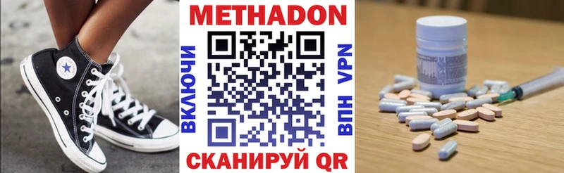 МЕТАДОН кристалл  Зубцов 